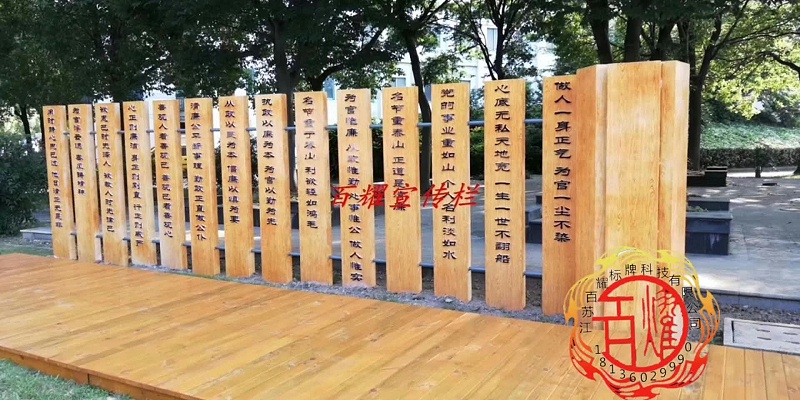 宣傳欄