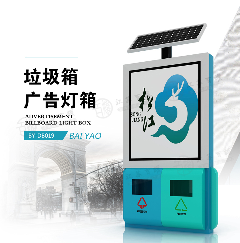 垃圾箱廣告燈箱