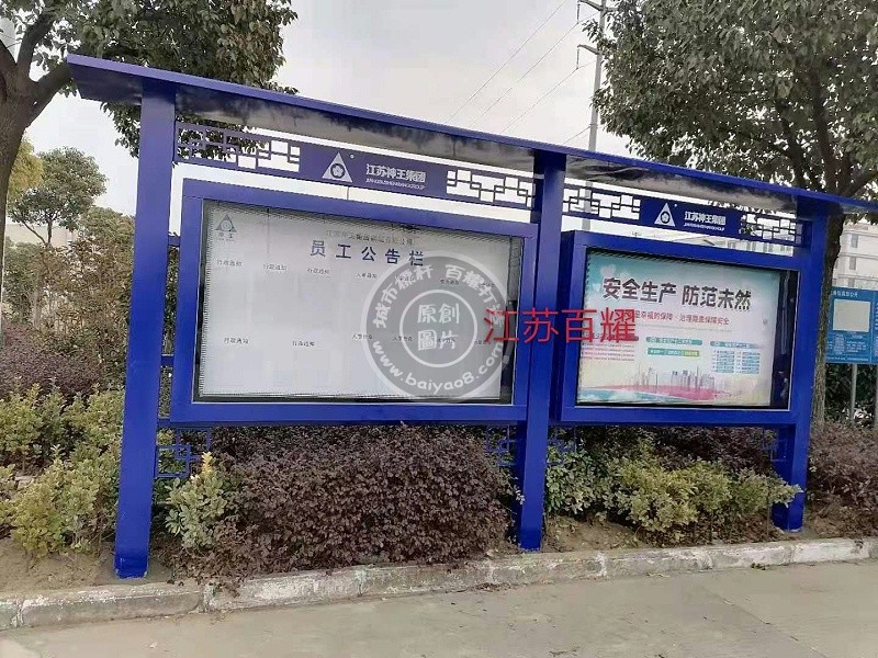 宣傳欄