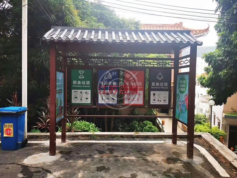東莞垃圾分類亭 東莞垃圾分類亭