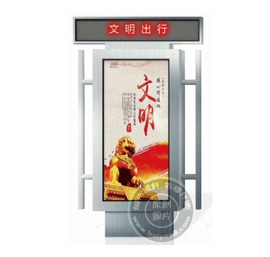 燈箱路名牌