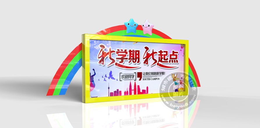 教育宣傳欄